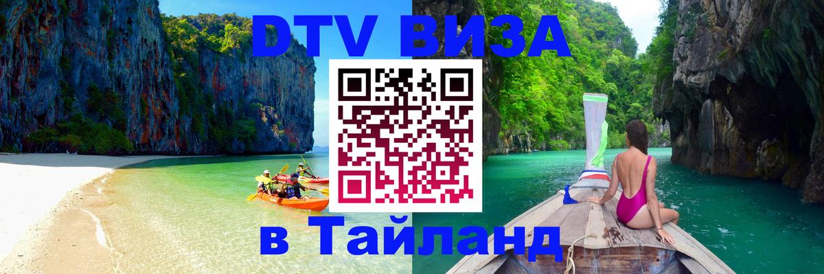 Сколько стоит DTV виза — актуальные цены, оформление даже без документов - 18.11.2025 