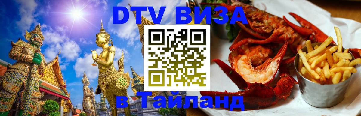 Сколько стоит DTV виза — актуальные цены, оформление даже без документов - Вологда  03.10.2025 